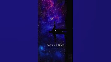 أرح سمعك وقلبك ـ القارئ اسلام صبحي ـ صلى على النبي #اسلام_صبحي #quran_alkarim # #اكسبلور