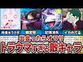 【リゼロ】出会ったらオワリ…トラウマすぎる敵キャラ5選【ゆっくり解説】