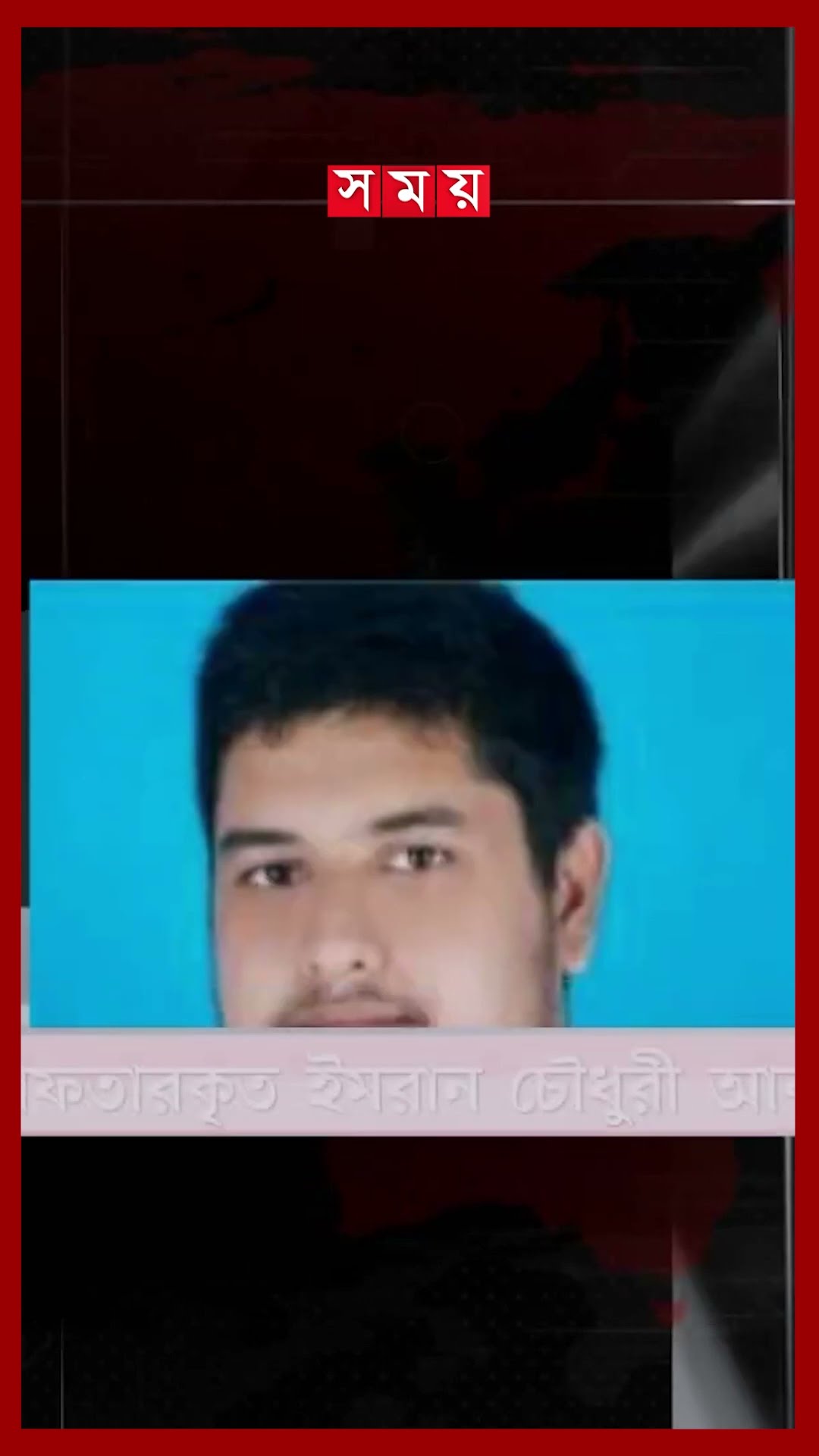 ডেভিল হান্ট: আবু সাঈদ হত্যার আসামি জামালপুরে গ্রেফতার #abusayed #abusayedcase #operationdevilhunt