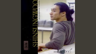 친구라 말할 수 있는 건 (2006 Ver.)