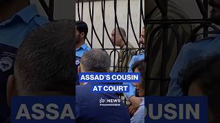 Assad’s cousin appears in court again | second trial session
