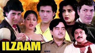 Ilzaam Full Movie HD | गोविंदा मूवी | शत्रुघ्न सिन्हा हिंदी एक्शन मूवी | बॉलीवुड एक्शन मूवी Ilzaam Full Movie HD | गोविंदा मूवी | शत्रुघ्न सिन्हा हिंदी एक्शन मूवी | बॉलीवुड एक्शन मूवी