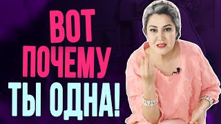 Убери это из своей жизни и мужчины потянутся к тебе!