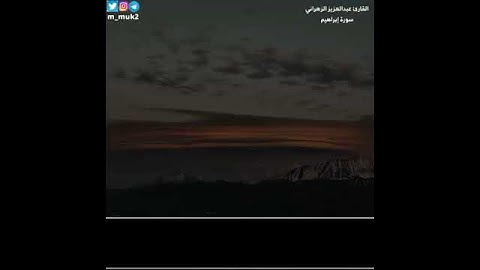 ومالنا الا نتوكل على الله/ آيات قرآنيه مؤثره جدا/قرآن اجمل صوت/ ادعم قناة القرآن الكريم