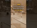اللهم إرفع مقتك وغضبك عنا عواصف مكه المكرمه بتاريخ 2023 8 23 اللهم إرفع مقتك وغضبك عنا عواصف مكه المكرمه بتاريخ 2023 8 23