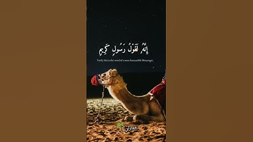 #تلاوة_خاشعة لعكاشة الكميني سورة التكوير | #اكسبلور