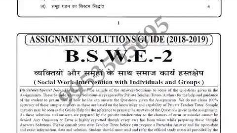 IGNOU BSWE-002 solved assignment 2018-19 in hindi
