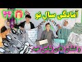 نشان دادن لباس عید و سوغاتی فاطمه برای مادر جانم نشان دادن لباس عید و سوغاتی فاطمه برای مادر جانم
