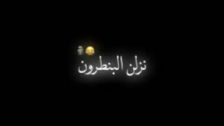 قصف ع لبنات شاشه سوداء