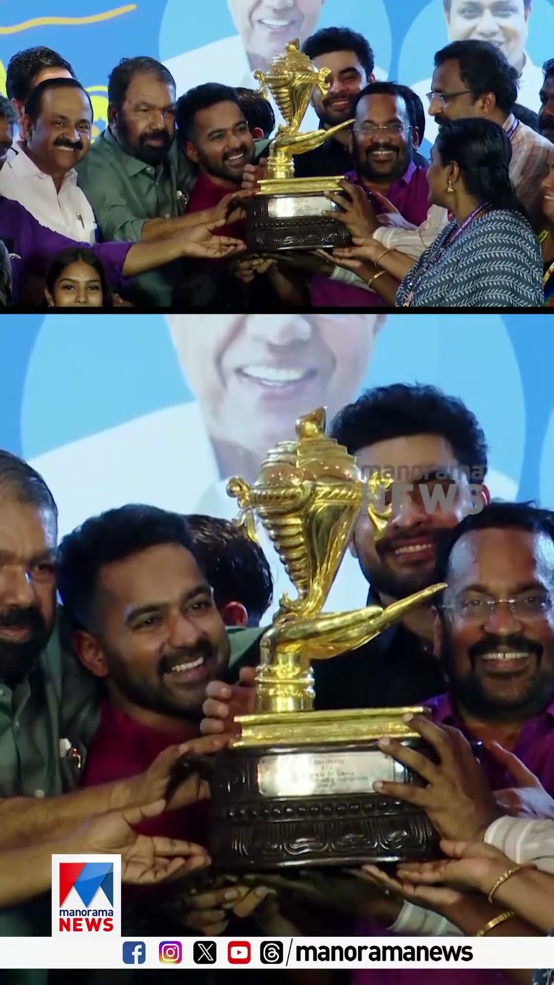 കലോത്സവത്തില്‍ 'തൃശൂര്‍ പൂരം'; സംസ്ഥാന സ്കൂള്‍ കലോത്സവത്തില്‍ തൃശൂരിന് സ്വര്‍ണക്കപ്പ് #Thrissur