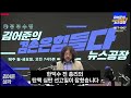 김어준생각