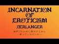 D&rsquo;ERLANGER / INCARNATION OF EROTICISM 知声に歌わせてみた デランジェ カバー