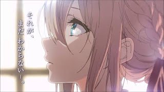 Violet Evergarden「AMV」In the Name of Love
