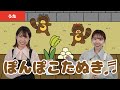 【童謡・唱歌】ぽんぽこたぬき♬<振り付き>