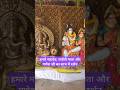 #ganesh #ganesha #shiv #shiva #mahadev #parvati #kashivishwanath #mahakal #shorts #trending #song