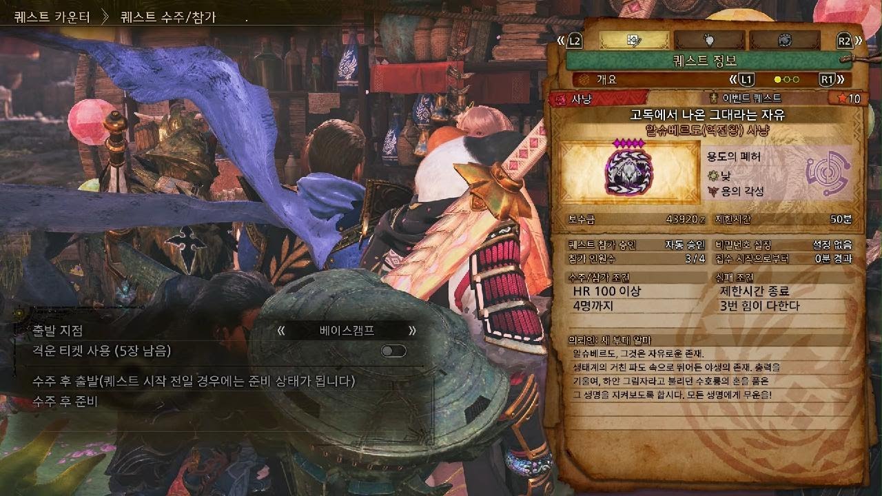 Monster Hunter Wilds 알슈베르도 역전 왕 해머