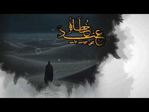رسالة ولد لوالده قصيدة مؤثرة جدا كلمات أبي البراء بدر القيسي أداء أمين الجهيم