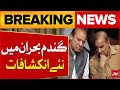 Wheat Crisis Issue In Pakistan | PM Shehbaz Govt In Trouble | Breaking News