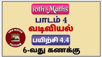 10th Maths/ Chapter 4/ Geometry/ Exercise 4.4/ 6th Sum/ தமிழில்/ #LmsMathsTuition