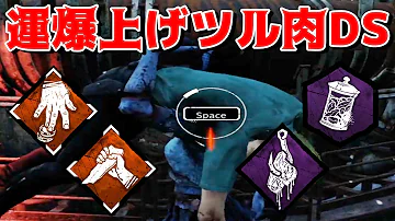 Dead By Daylight 運