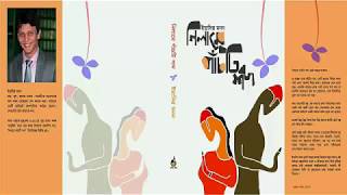 হ্যালো ... নাম্বার প্লিজ ('নিলামে পাঁচটি শব্দ' ছোটগল্প সংকলন এর ১ম গল্প)