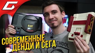 Mortal Kombat Распакуйка Это Обзор РЕТРО КОНСОЛЕЙ Retro Genesis HD Ultra и Classic