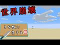 【Minecraft】まな板に生きるⅢ part11【ゆっくり実況】