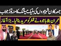 Red Carpet For Gen Nadeem Raza as Qatar Stands With Pakistan Exclusive Details By Shahab