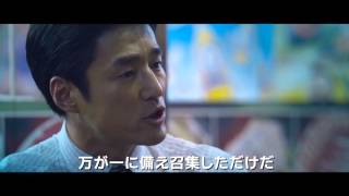 映画『ヘリオス　赤い諜報戦』予告編