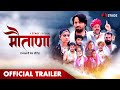 Mautana  official trailer  manoj fogat  rajasthani web series  stage app