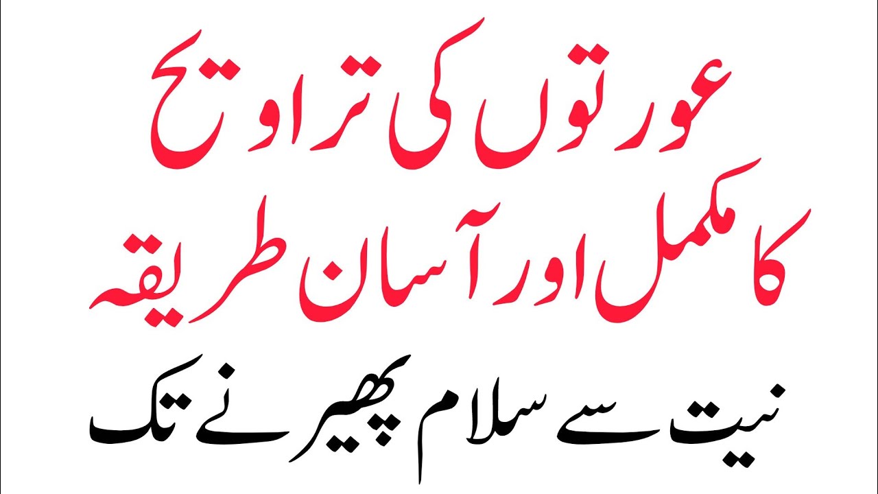 How to Pray Taraweeh Namaz at Home (Complete Guide for Women)