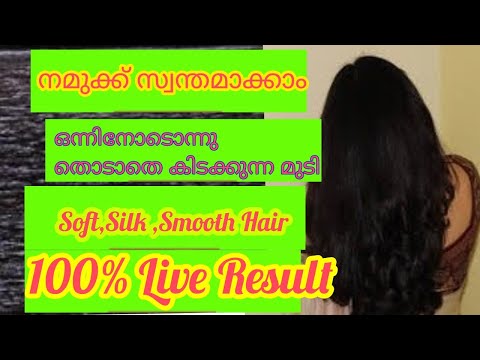 മുടി-പട്ടു-പോലെ-ആക്കാം-|keratin-treatment-at-home-in-malayalam
