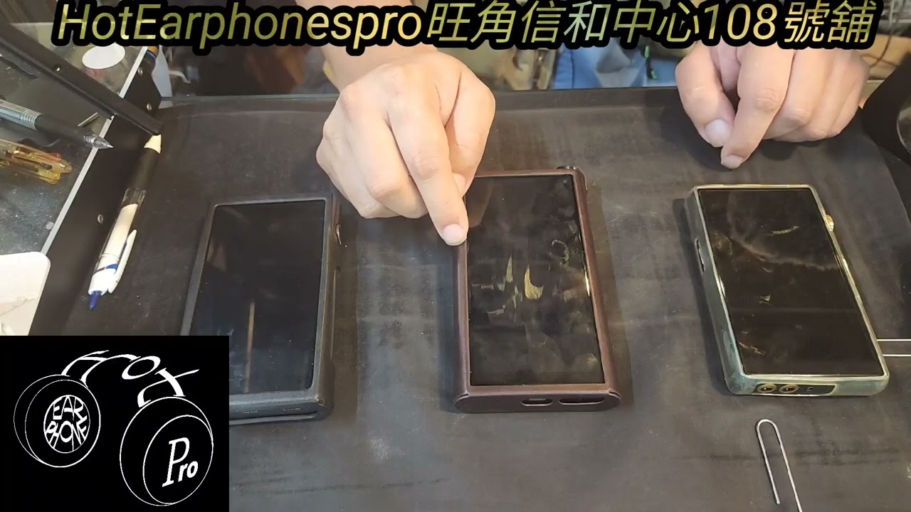現在市場上幾部用ES9038芯片播放器分享#Fiio＃Astell&Kern＃SHANLING＃iBass＃M15s＃CA1000T＃M7＃DX240＃ES9038PRO＃ES9038MPRO＃廣東話