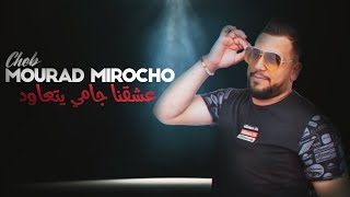 Mourad Mirocho - 3ach9na Jamais Yet3awed © مايعشه حتى واحد | Avec Raouf Samoray | Live Studio 2022