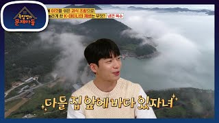 소안도 SWAG~☆ 전복이 귀한 줄 몰랐던 전복 양식장 아들 위하준! [옥탑방의 문제아들/Problem Child in House] | KBS 210615 방송