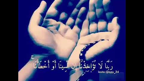 من أواخر سورة البقرة 😍😍 الشيخ ماهر المعيقلي حالات واتس أب