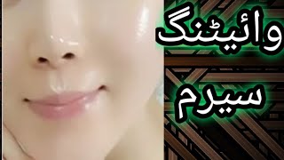 How to glow skin Naturally at home || Whitening serum || Hoor Salon by Samina