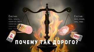 Почему домашняя ветчина такая дорогая?  Стоит ли переплачивать и как её приготовить?