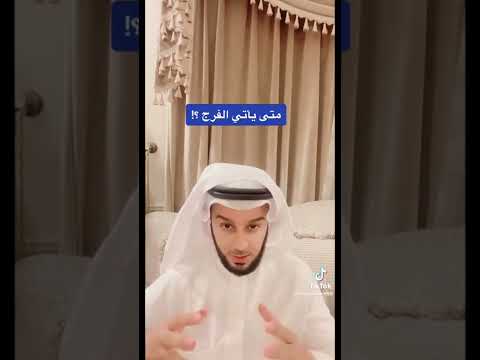 علامة قرب الفرج