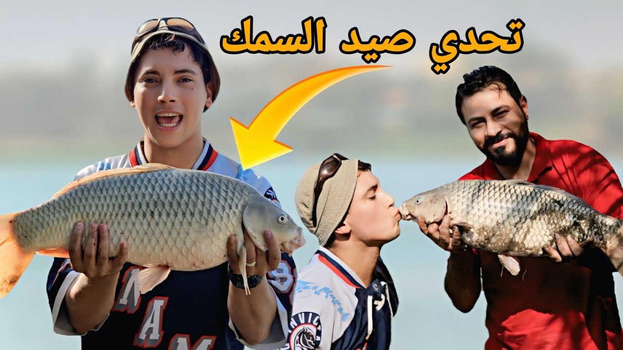 يوم كامل وصراع دائم مع سمك البوجبج والكارب العملاق وسط دجلة _ناحية الكاضمية