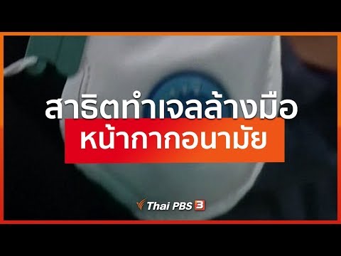 วีดีโอ: เครื่องตรวจจับหน้ากาก => ตัวป้องกันโควิด!: 5 ขั้นตอน