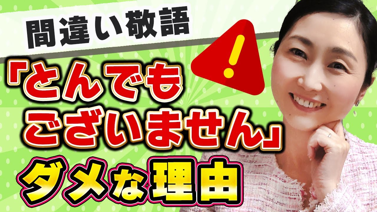 【言葉遣い(敬語)のマナー】言葉を正しく使うと人間関係も良くなる！間違いと正しい言い方をご紹介します