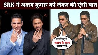 SRK talked like this about Akshay Kumar | Akshay Kumar News | Shahrukh Khan | Dunki movie