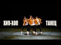 One, two, three, four... Хип-хоп танцы подростковая группа - танцевальная студия Диваданс
