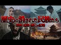 【睡眠用】世界史が隠した民族の悲劇｜差別・支配・消滅の真実