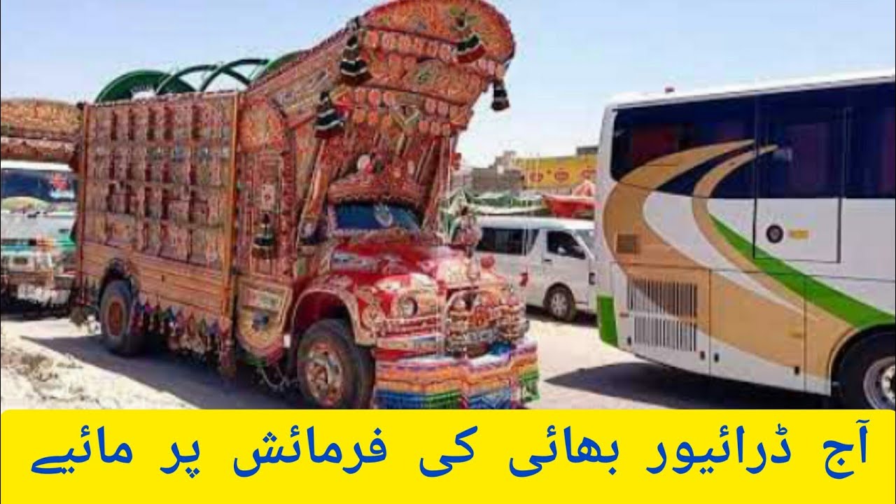 driver Bhai Ki Farmaish parmiye Maya Ham driveron ki Jindagi bhi Ajeeb ...