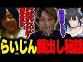 【雑談】ステーキを食べながら語る三人【夜よいち/Zerost】