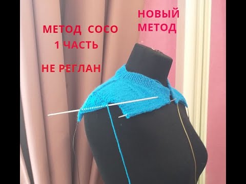 Сверху вниз спицами