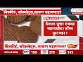 India Once Again Inflation Rise | देशात पुन्हा एकदा महागाईचा बॉम्ब फुटणार? | Zee24Taas