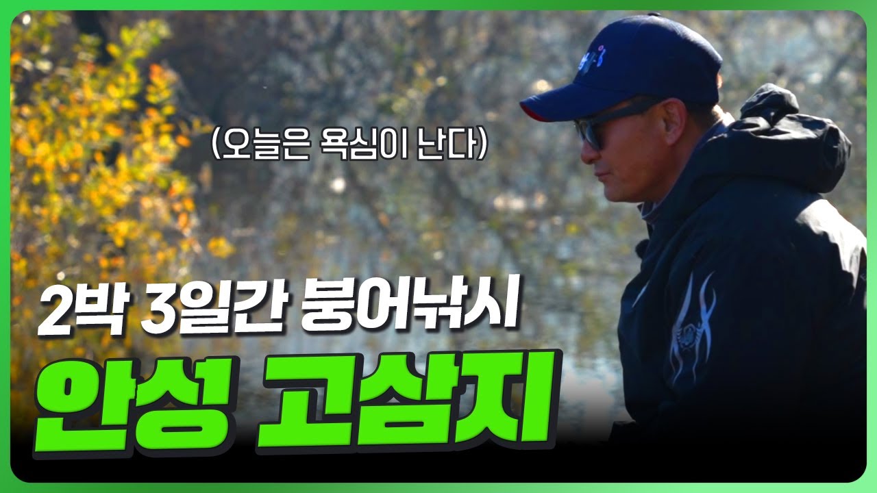 Страсть к рыбалке: 2 ночи и 3 дня [Я люблю рыбалку, эпизод 73]